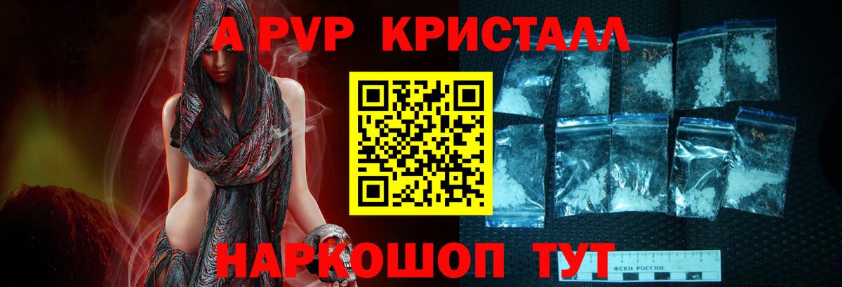 APVP мука Ковров