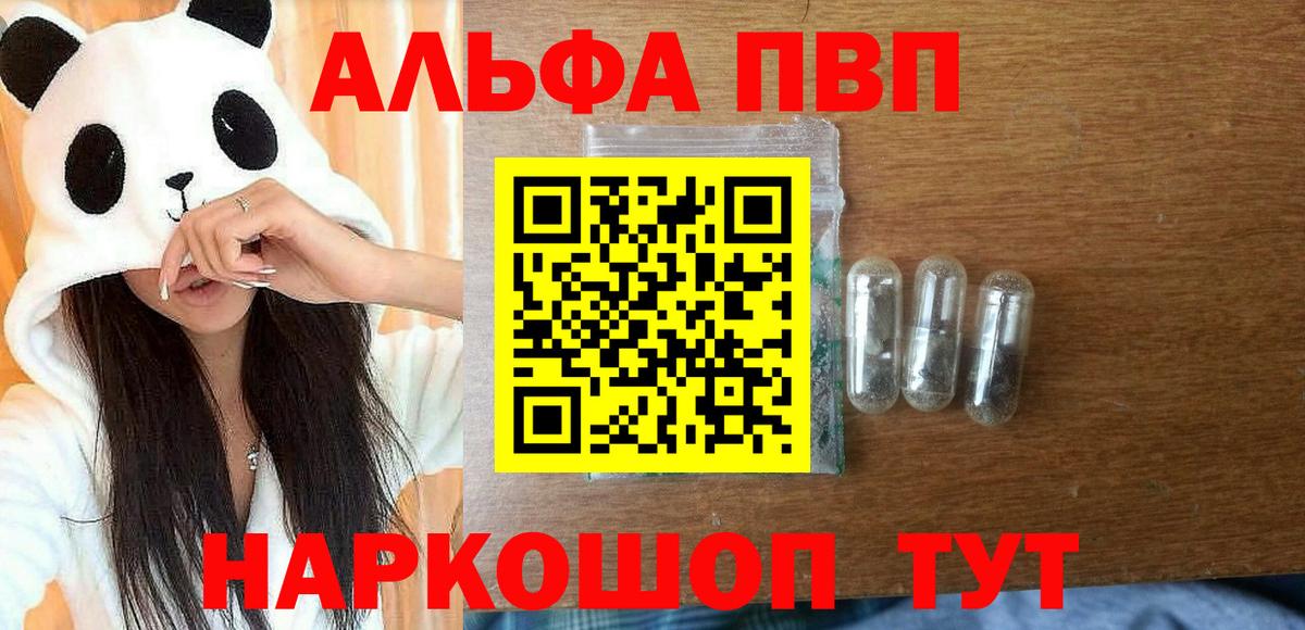 A PVP СК  закладка  Ковров  Альфа ПВП Соль  Вход с VPN 