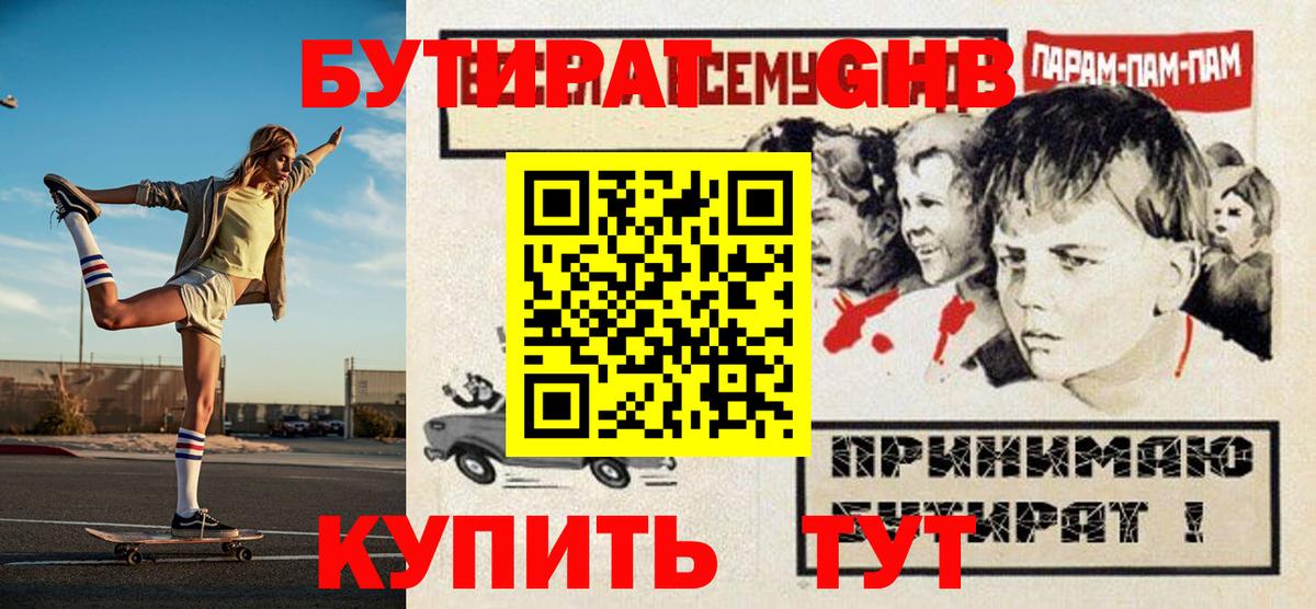 Ковров  БУТИРАТ 1.4BDO  Вход с VPN 