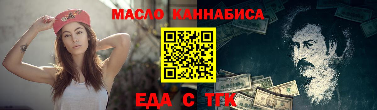 Печенье с ТГК конопля  Вход с VPN  Ковров 