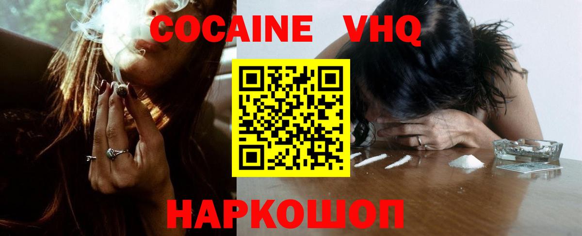 COCAIN VHQ Ковров