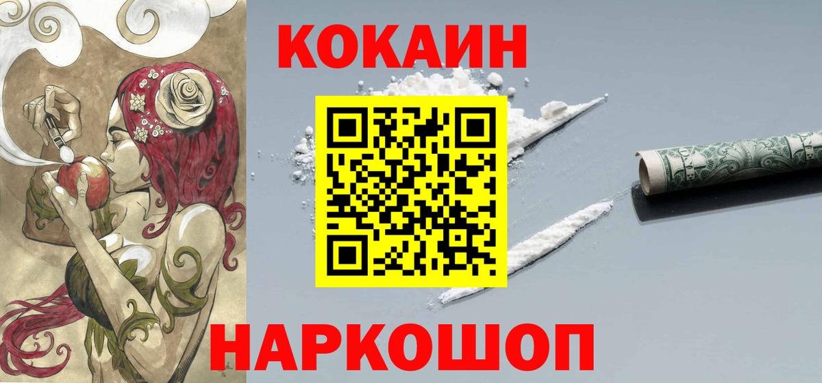 Кокаин FishScale  Вход с VPN  Ковров 