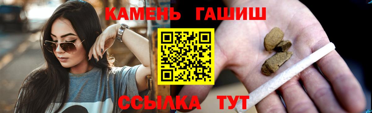 Гашиш гарик  ГАШИШ гашик  Вход с VPN  Ковров 