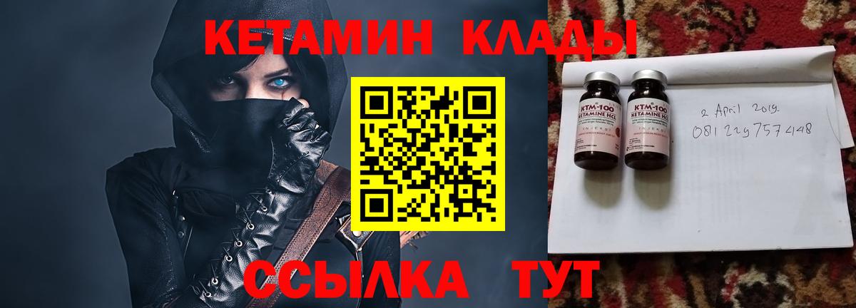 КЕТАМИН ketamine  КЕТАМИН ketamine  Ковров  Вход с VPN 
