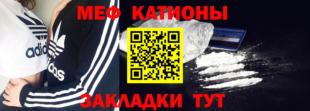 МЯУ-МЯУ  Вход с VPN  Ковров  цены   Мефедрон мука  МЕФ mephedrone 