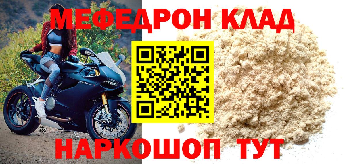 Меф мука Ковров