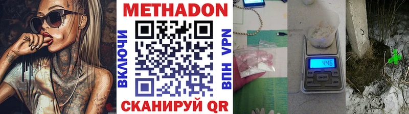 Метадон methadone  Ковров 