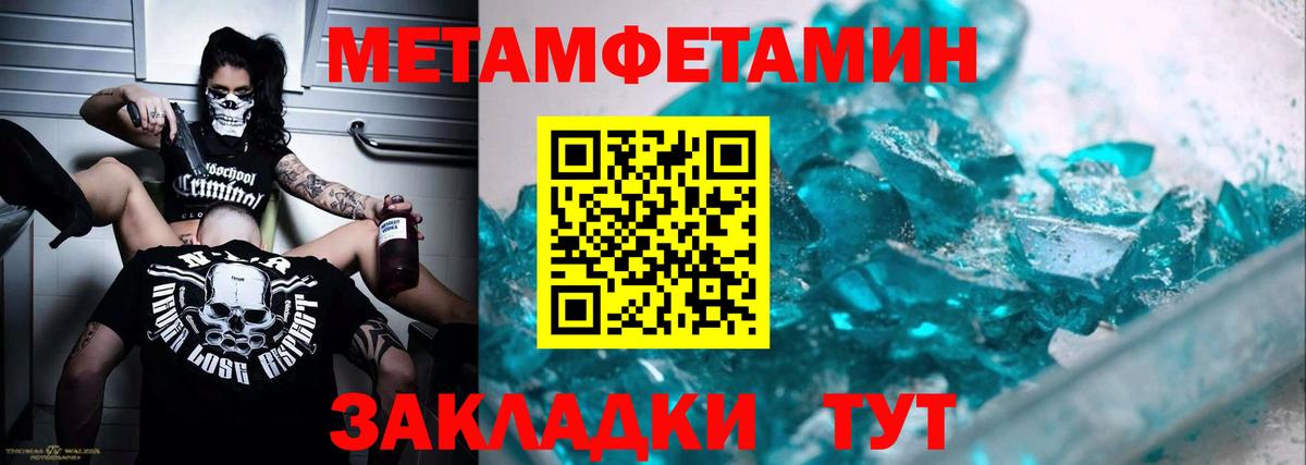 Первитин  Вход с VPN  Первитин винт  Ковров  Первитин винт 