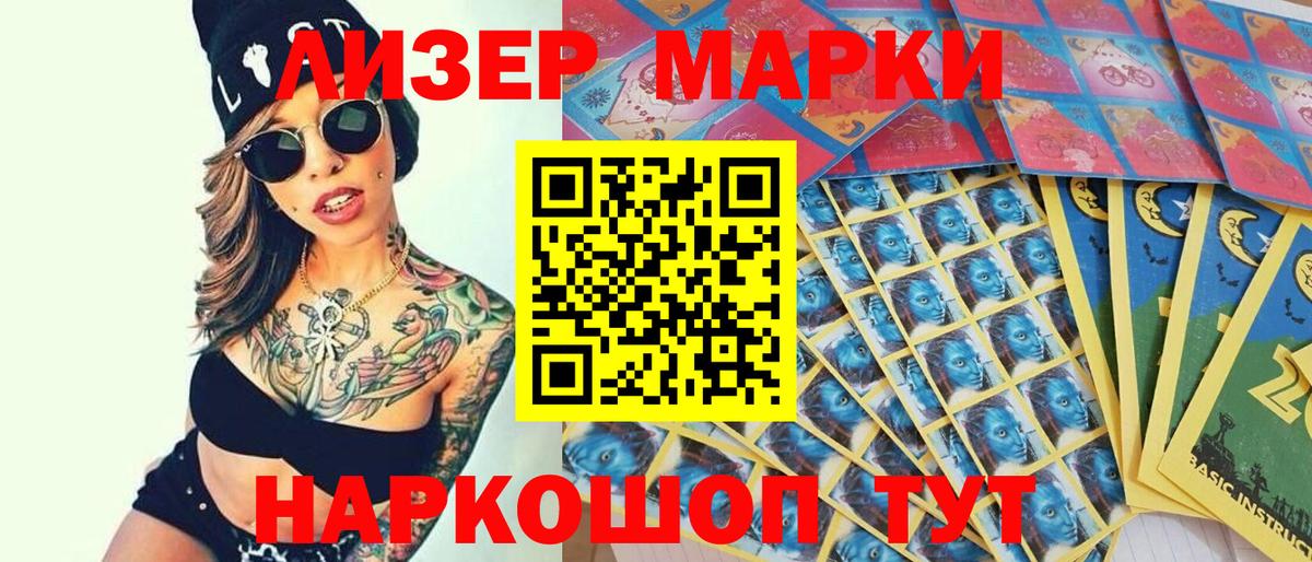 Наркотические марки 1,5мг Ковров