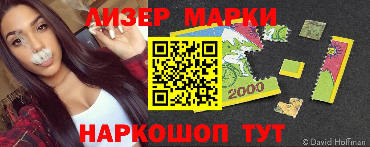 Марки 25I-NBOMe 1,5мг  Марки 25I-NBOMe 1,5мг  Вход с VPN  Ковров 