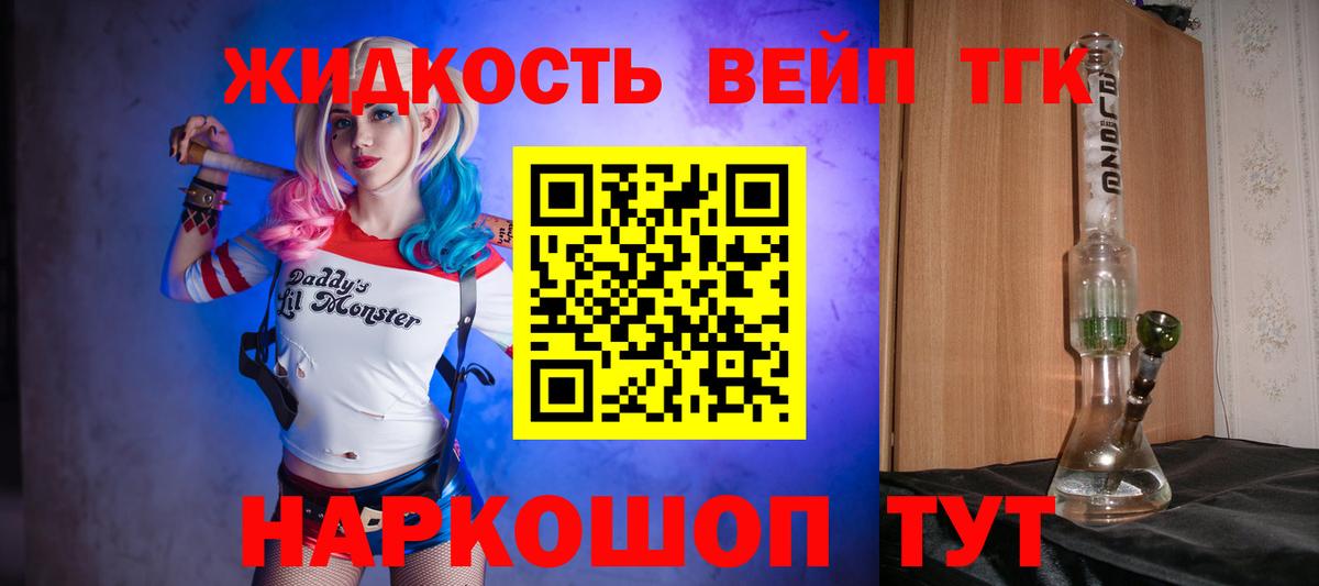 Ковров  Дистиллят ТГК THC oil  Вход с VPN 